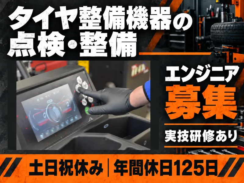 東洋精器工業株式会社の求人・転職情報