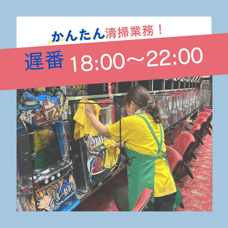 パチンコホール　フラミンゴ　鎌ヶ谷店のアルバイト・バイト求人情報-01