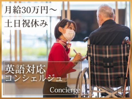 サマンサジャパン株式会社の求人・転職情報