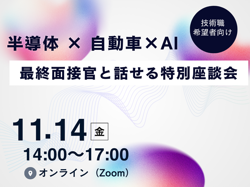 株式会社ネクスティエレクトロニクス