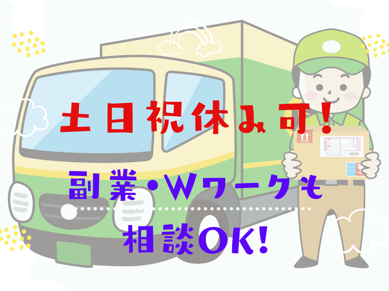 株式会社岩本商事のアルバイト・バイト求人情報-02