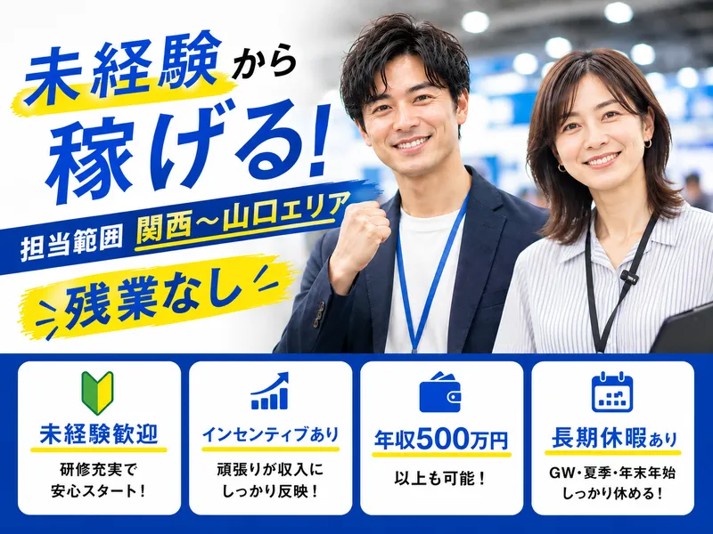 株式会社ラクトの求人・転職情報