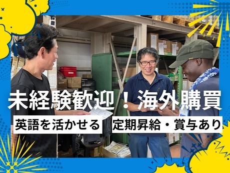 株式会社ウチダの求人・転職情報