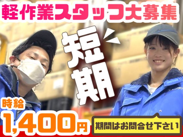 株式会社キユーソーエルプラン五霞第二営業所/受付コールセンターの派遣求人情報