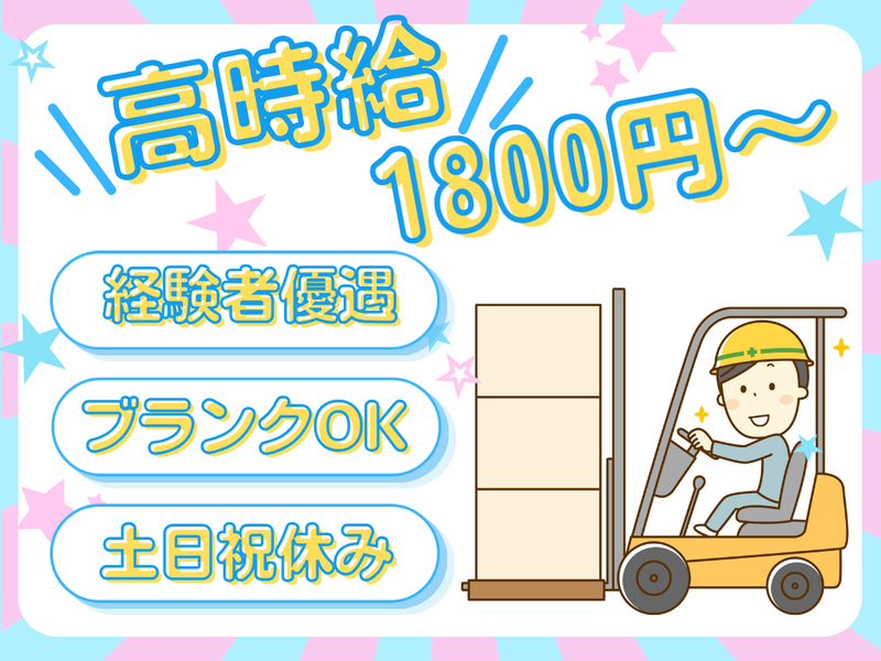 アートバンライン株式会社のアルバイト・バイト求人情報-06