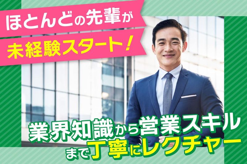 ファイントラスト春日井店のアルバイト・バイト求人情報-02