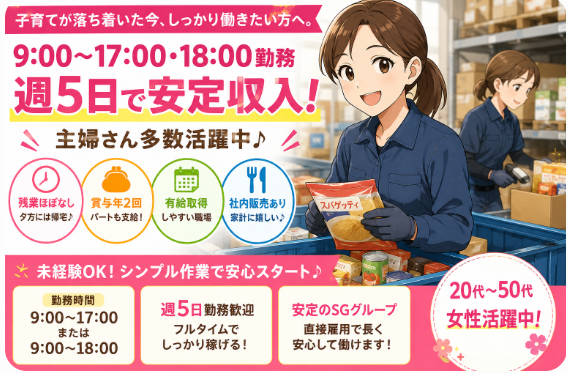 名糖運輸株式会社 日高物流センター