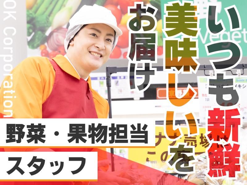 オーケー株式会社/高円寺店