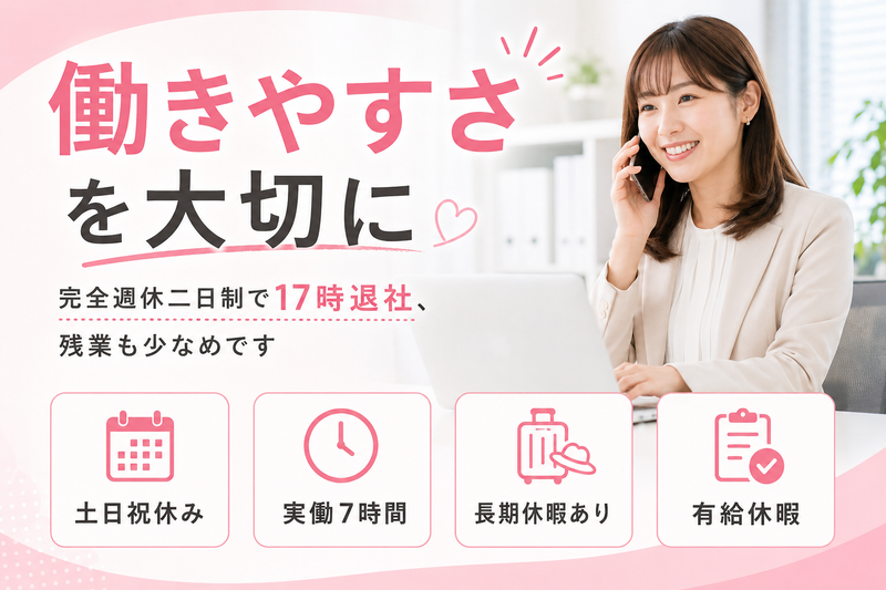 株式会社ビリーブの求人・転職情報