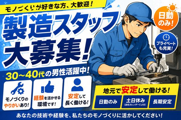 株式会社PRIDE刈谷のアルバイト・バイト求人情報-03