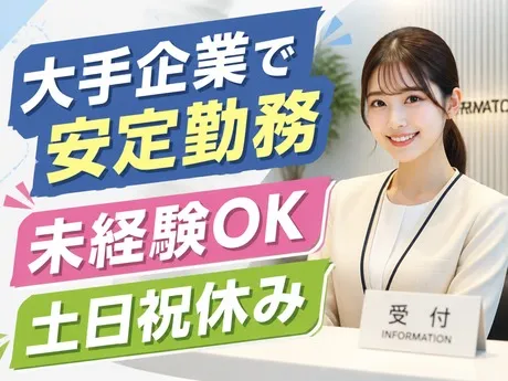 株式会社イープラネットのアルバイト・バイト求人情報