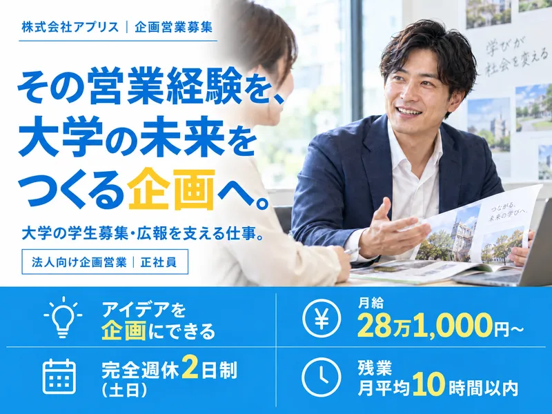 株式会社アプリスの求人・転職情報