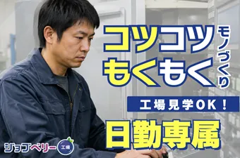 シーデーピージャパン株式会社のアルバイト・バイト求人情報