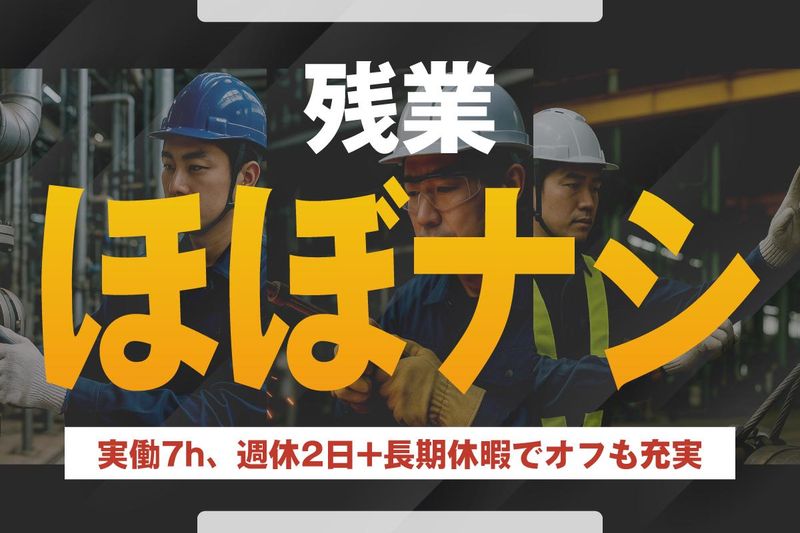 株式会社ファインメカニカルの求人・転職情報-02