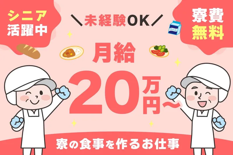 株式会社MTフードサービス/山梨県のアルバイト・バイト求人情報-11