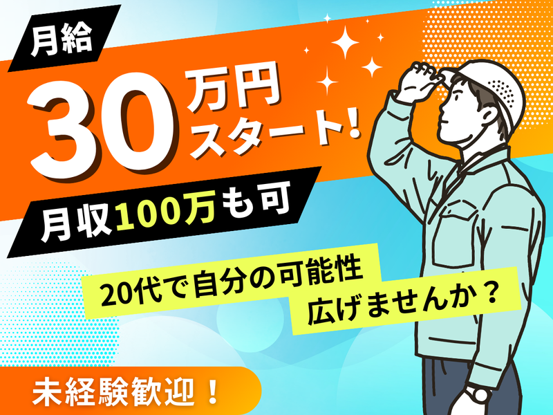 株式会社光明の求人・転職情報