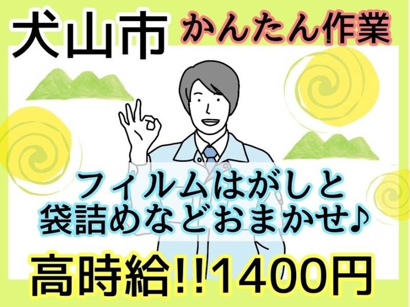 株式会社ドゥパワーコーポレーション