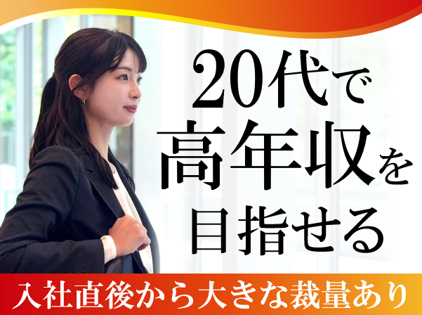 株式会社オープンハウスの求人・転職情報