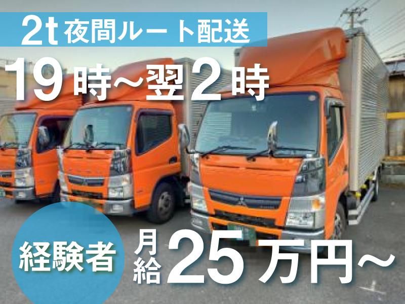中央梱包運輸株式会社の求人情報