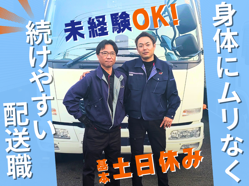 エヌ・エス株式会社の求人・転職情報