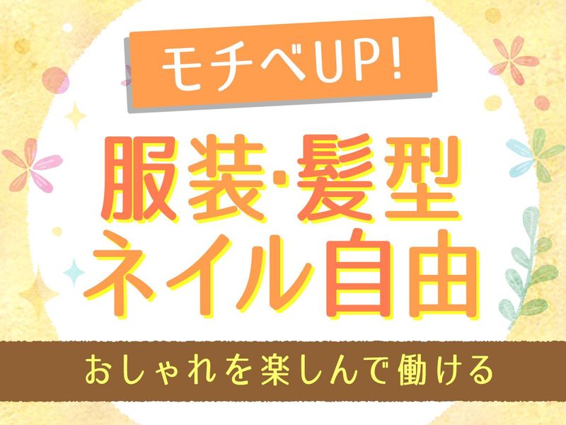 アルティウスリンク株式会社/1250910530のアルバイト・バイト求人情報-02