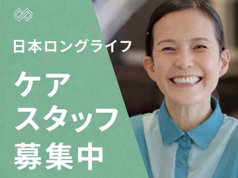 ラビアンローズ緑地公園のアルバイト・バイト求人情報-21