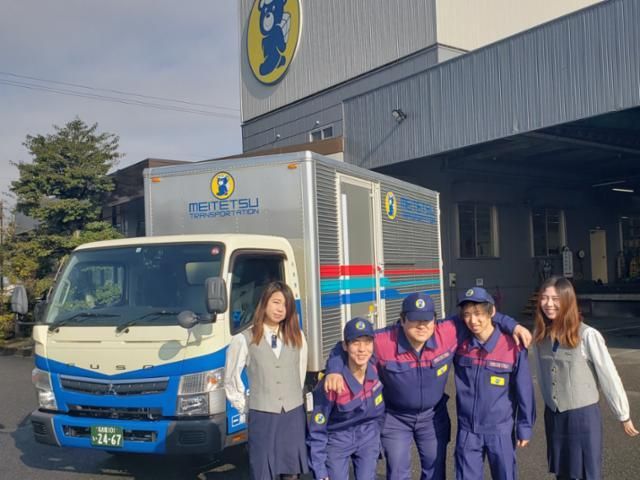 名鉄NX運輸株式会社の求人・転職情報