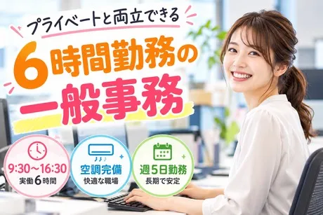 ハートスタッフ株式会社