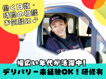銀のさら 札幌白石店の求人2