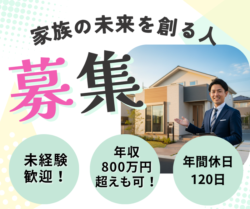 東邦建工株式会社の求人・転職情報
