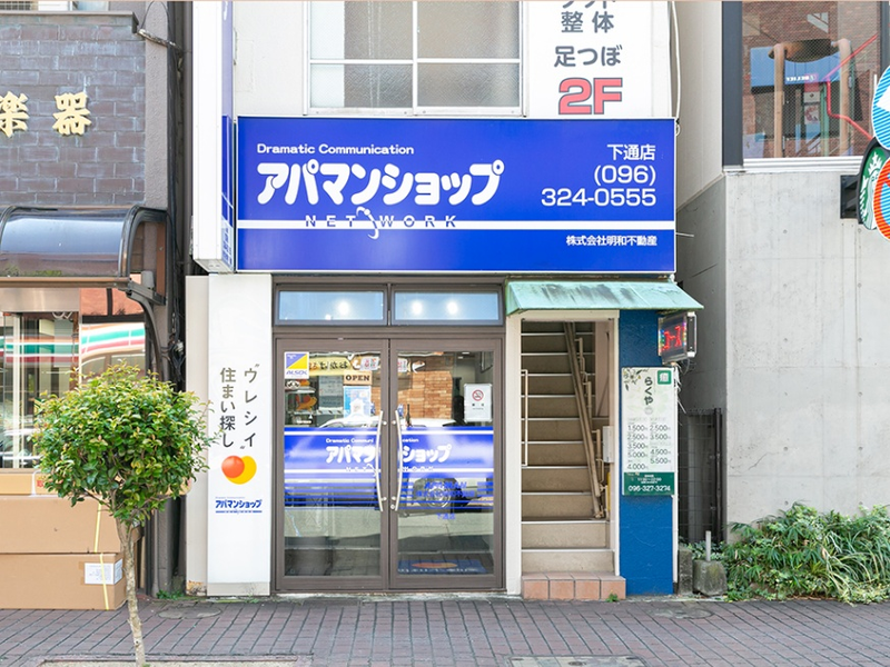 株式会社明和不動産のアルバイト・バイト求人情報-02