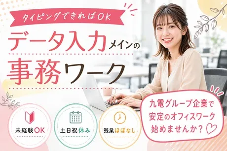株式会社ポータルの派遣求人情報