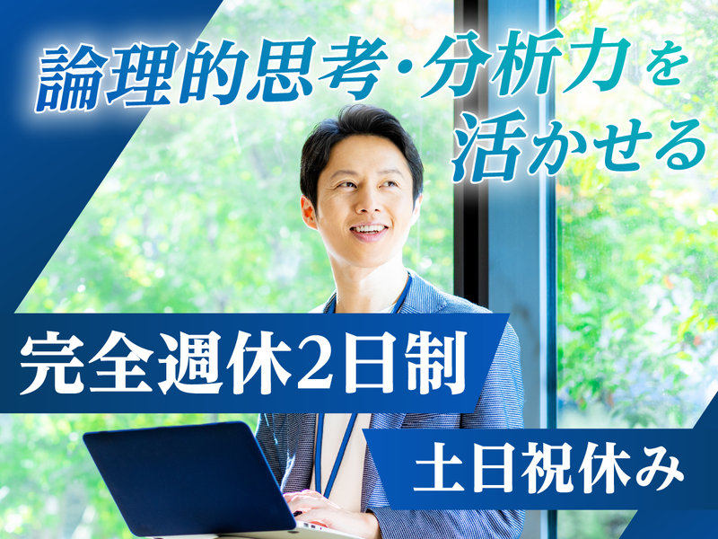 株式会社イーエスの求人・転職情報