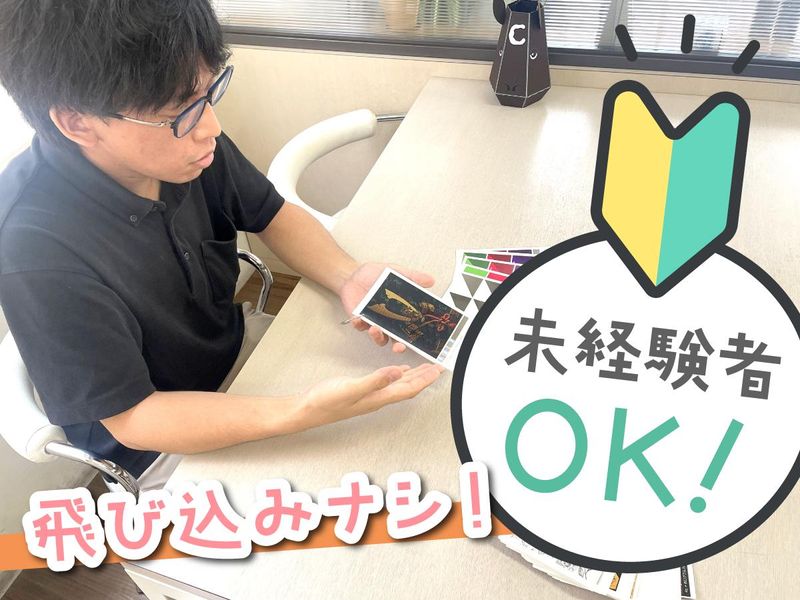 鬼頭印刷株式会社の求人・転職情報