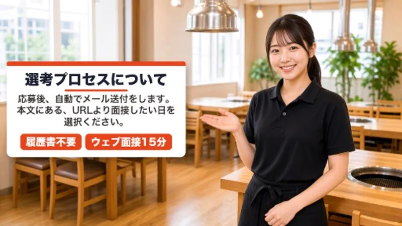 マンジョッオヒャンジョッパル&ソベッチャカンジャンケジャン　三軒茶屋店のアルバイト・バイト求人情報