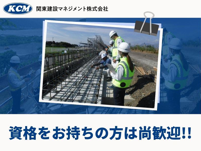 関東建設マネジメント株式会社(国⼟交通省 相武国道事務所 南浅川監督官詰所)のアルバイト・バイト求人情報-03