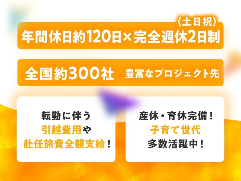 株式会社ワールドインテック RD事業部RA事業グループ【横浜営業所】のアルバイト・バイト求人情報-02