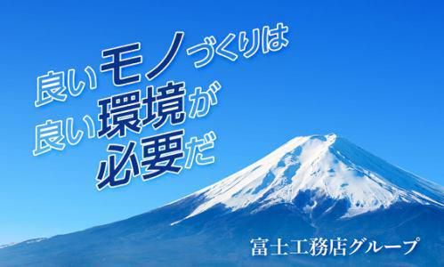 【2027卒向け】京都密着|商業店舗メインの施工管理　説明会