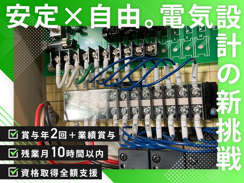 二ノテック有限会社の求人・転職情報