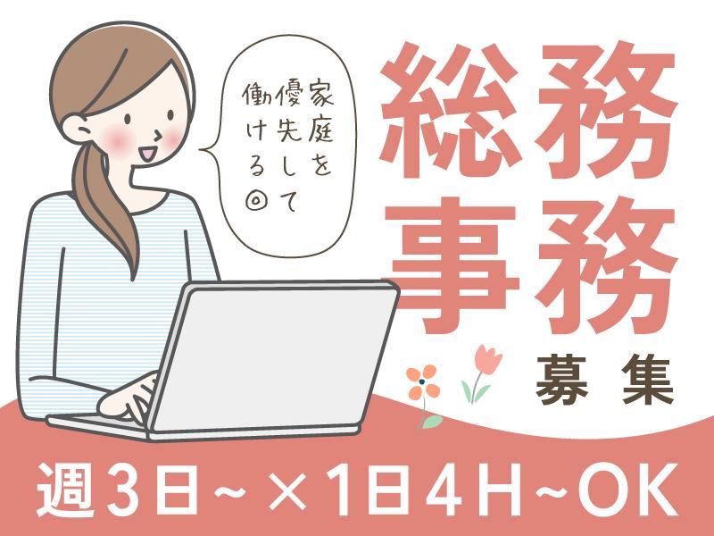 株式会社イデアの派遣求人情報