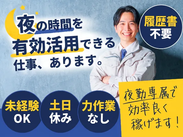 株式会社ラックプラン本社のアルバイト・バイト求人情報-41