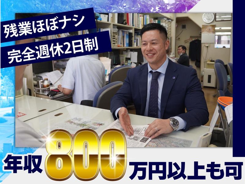 株式会社日生不動産の求人・転職情報