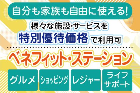 株式会社トーコーのアルバイト・バイト求人情報-03