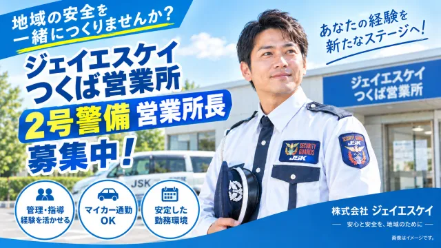 株式会社ジェイエスケイの求人・転職情報