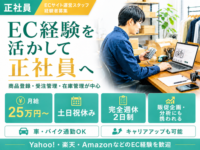 株式会社　三堀アレスダンクの求人・転職情報