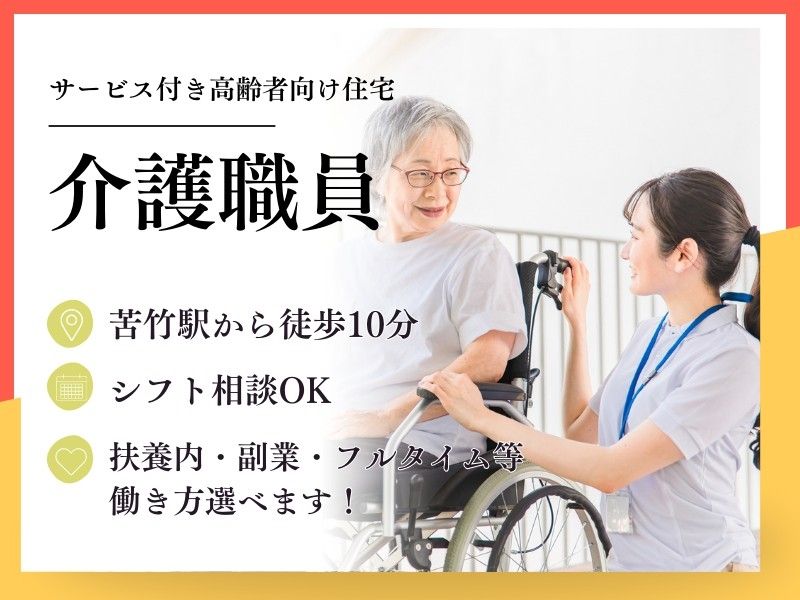 株式会社トラストグロース東日本の派遣求人情報