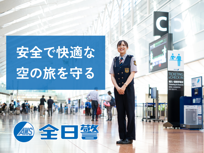 株式会社全日警