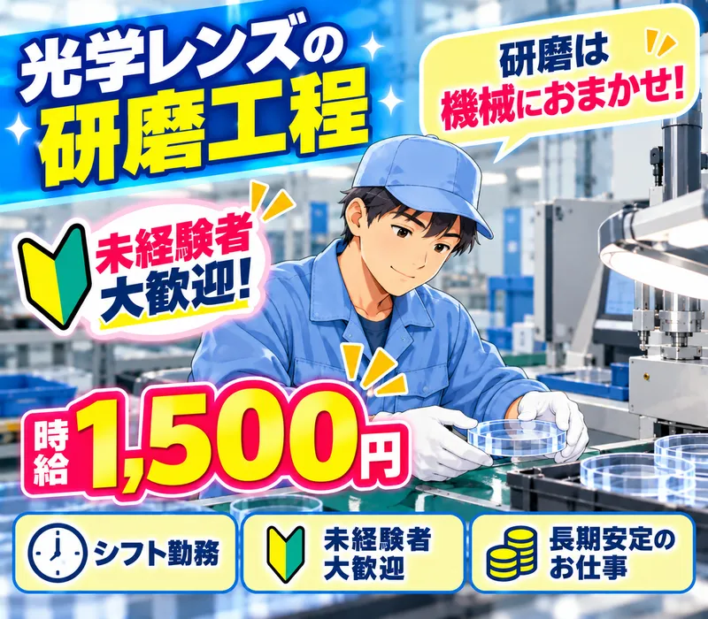 寿工業株式会社　町田事業所(41084a)のアルバイト・バイト求人情報-15
