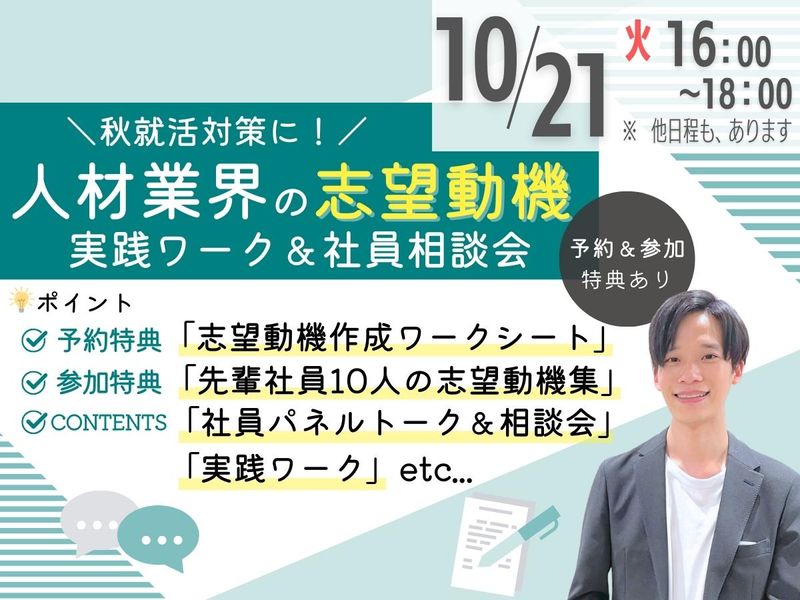 株式会社スタッフサービス・ホールディングス