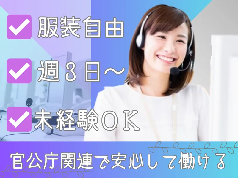株式会社MAYASTAFFINGのアルバイト・バイト求人情報
